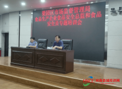 <b>动全区食物出产质量平安开立异场合排场</b>